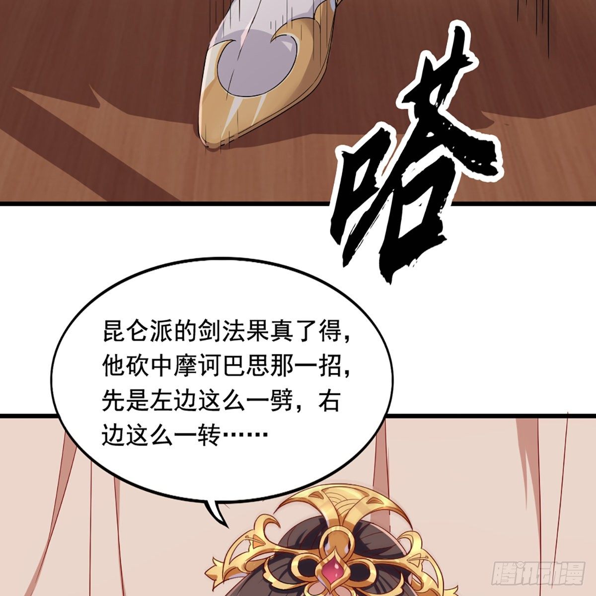 倚天屠龙记韩漫全集-第一百五十六话 苦头陀无删减无遮挡章节图片 
