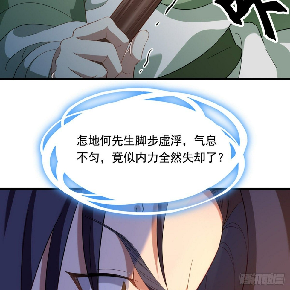 倚天屠龙记韩漫全集-第一百五十六话 苦头陀无删减无遮挡章节图片 