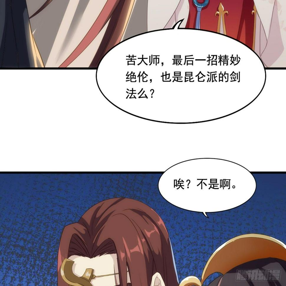 倚天屠龙记韩漫全集-第一百五十七话 试武学艺无删减无遮挡章节图片 
