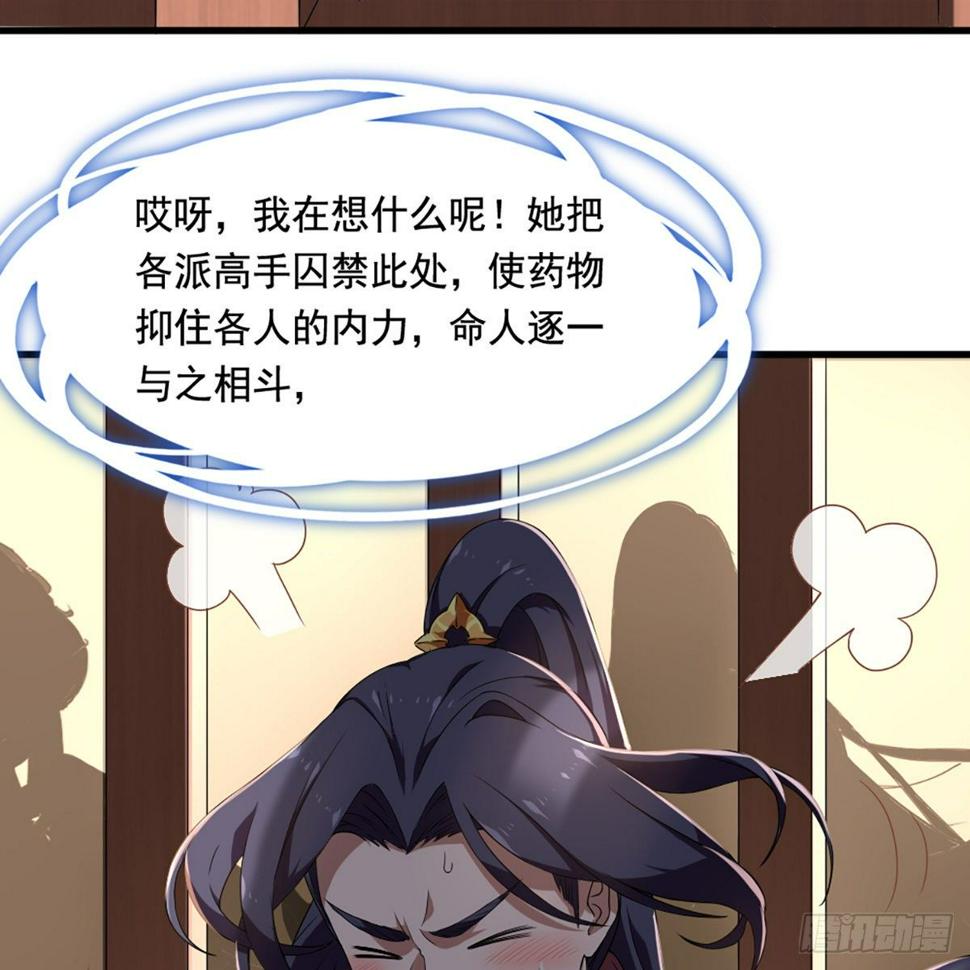 倚天屠龙记韩漫全集-第一百五十七话 试武学艺无删减无遮挡章节图片 