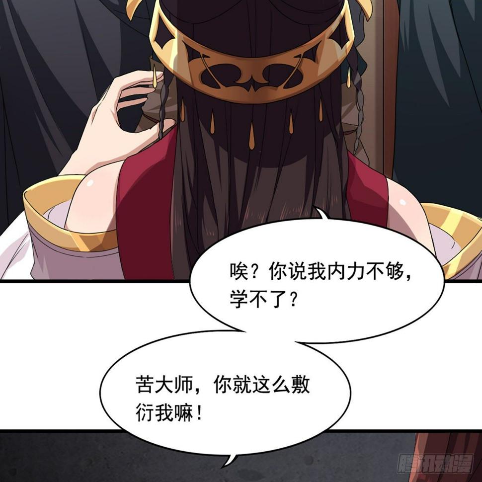 倚天屠龙记韩漫全集-第一百五十七话 试武学艺无删减无遮挡章节图片 