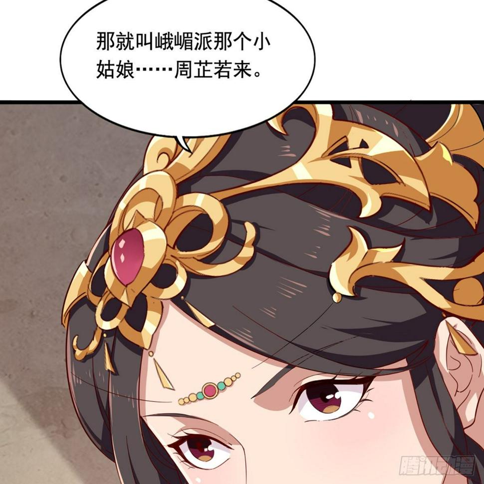 倚天屠龙记韩漫全集-第一百五十七话 试武学艺无删减无遮挡章节图片 