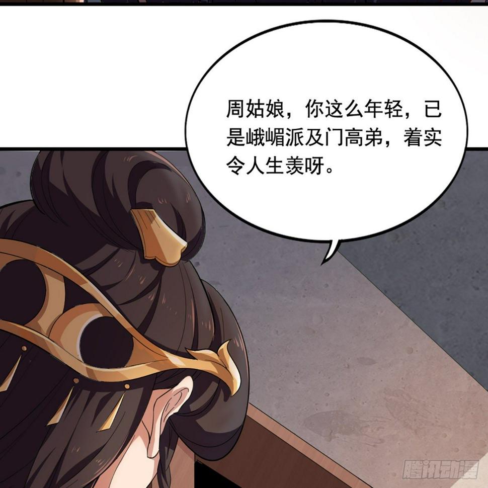 倚天屠龙记韩漫全集-第一百五十七话 试武学艺无删减无遮挡章节图片 