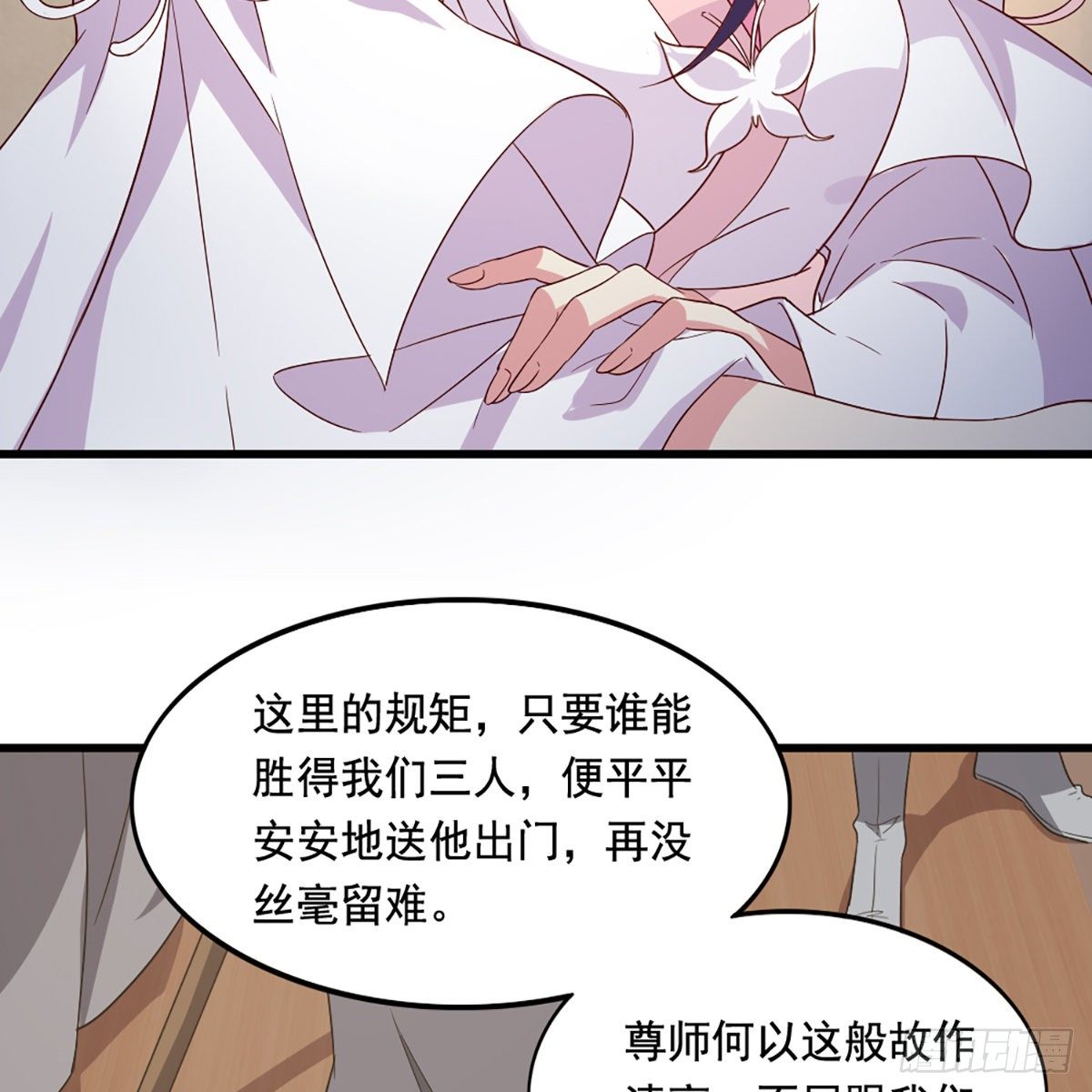 倚天屠龙记韩漫全集-第一百五十七话 试武学艺无删减无遮挡章节图片 