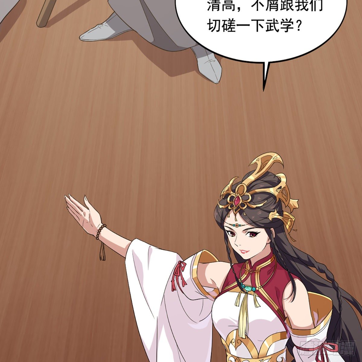 倚天屠龙记韩漫全集-第一百五十七话 试武学艺无删减无遮挡章节图片 