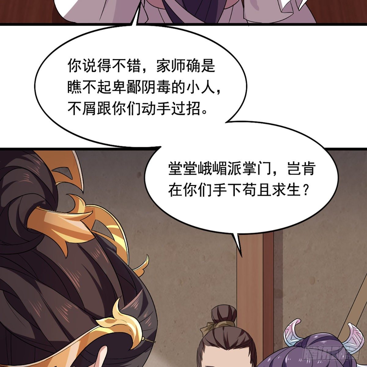 倚天屠龙记韩漫全集-第一百五十七话 试武学艺无删减无遮挡章节图片 