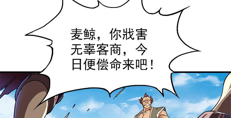 倚天屠龙记韩漫全集-第十六话 杀人者，人恒杀之无删减无遮挡章节图片 
