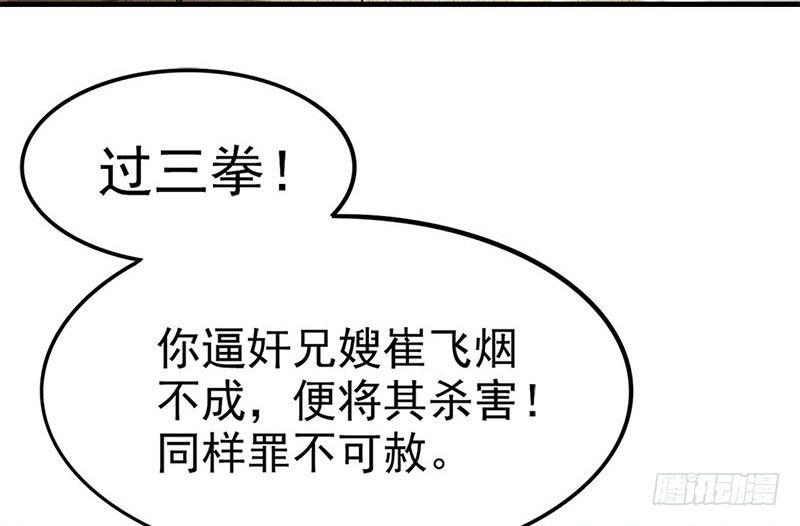 倚天屠龙记韩漫全集-第十六话 杀人者，人恒杀之无删减无遮挡章节图片 
