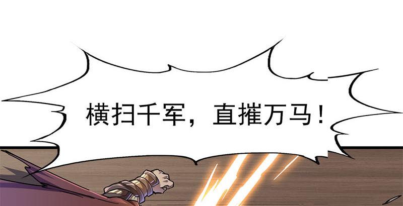 倚天屠龙记韩漫全集-第十六话 杀人者，人恒杀之无删减无遮挡章节图片 