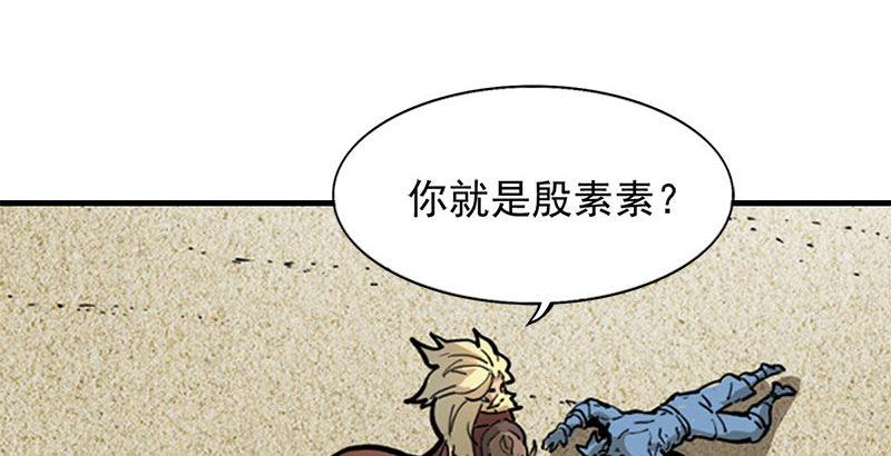 倚天屠龙记韩漫全集-第十六话 杀人者，人恒杀之无删减无遮挡章节图片 