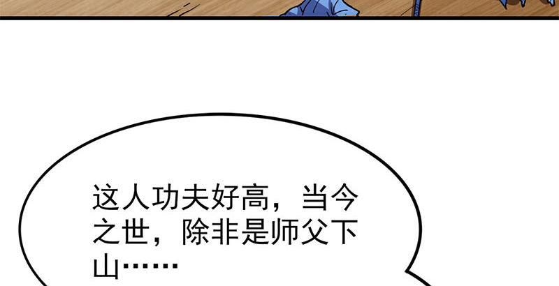 倚天屠龙记韩漫全集-第十六话 杀人者，人恒杀之无删减无遮挡章节图片 