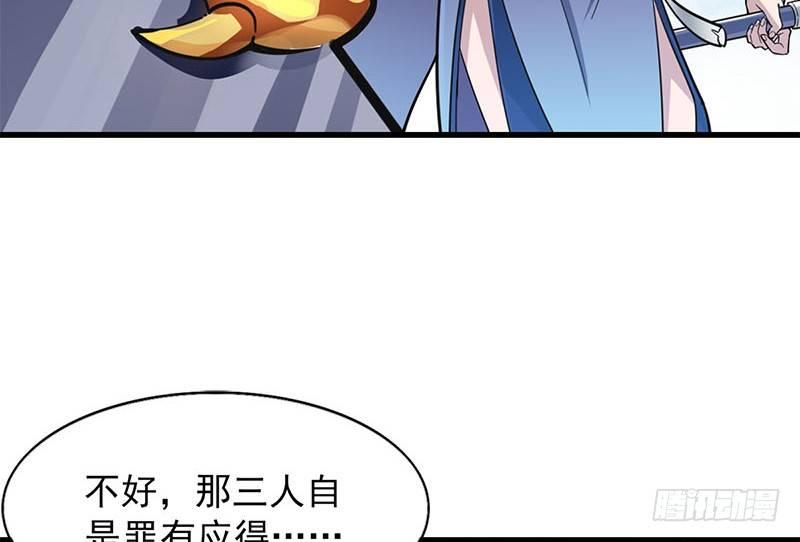 倚天屠龙记韩漫全集-第十六话 杀人者，人恒杀之无删减无遮挡章节图片 