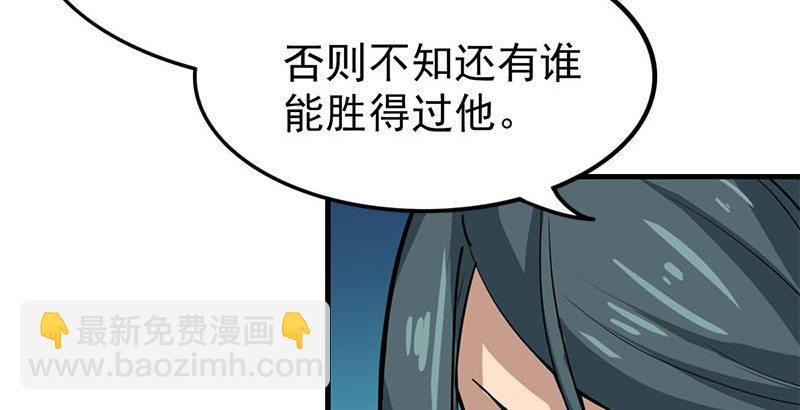 倚天屠龙记韩漫全集-第十六话 杀人者，人恒杀之无删减无遮挡章节图片 