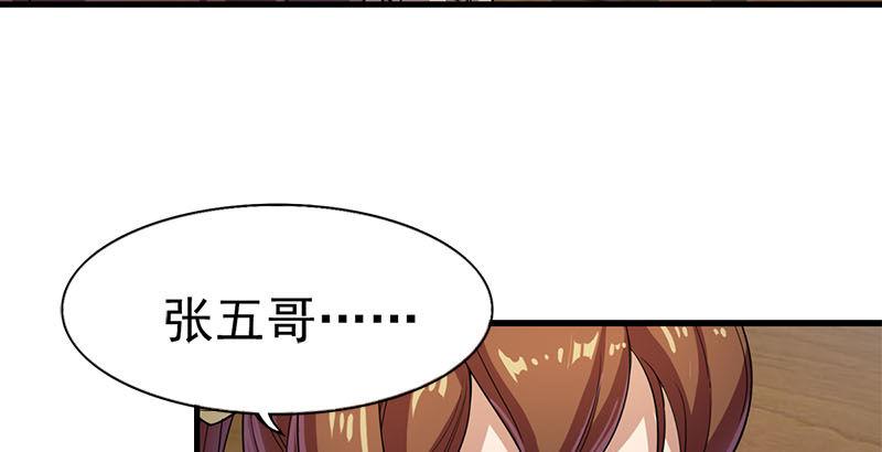 倚天屠龙记韩漫全集-第十六话 杀人者，人恒杀之无删减无遮挡章节图片 