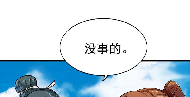 倚天屠龙记韩漫全集-第十六话 杀人者，人恒杀之无删减无遮挡章节图片 