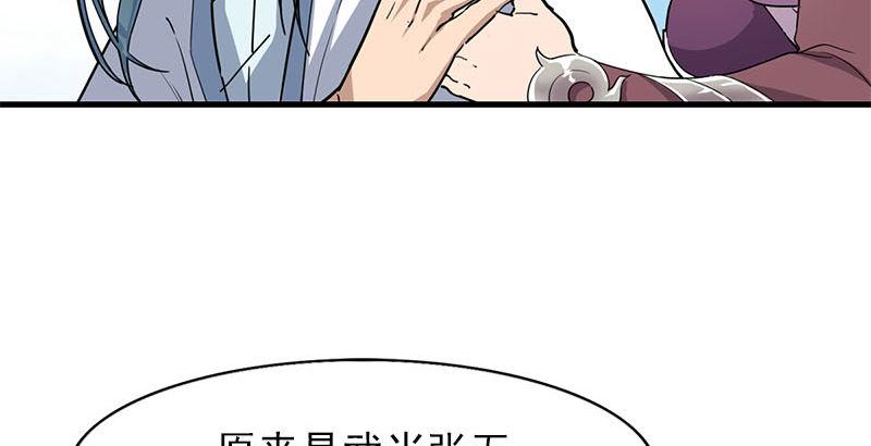 倚天屠龙记韩漫全集-第十六话 杀人者，人恒杀之无删减无遮挡章节图片 