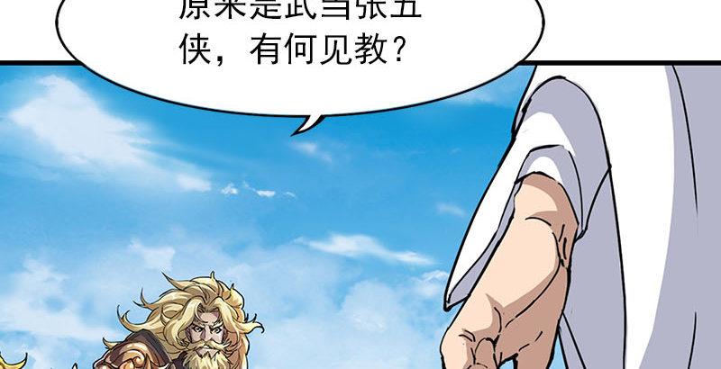 倚天屠龙记韩漫全集-第十六话 杀人者，人恒杀之无删减无遮挡章节图片 
