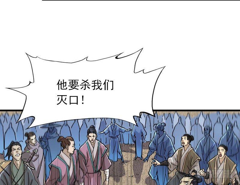 倚天屠龙记韩漫全集-第十六话 杀人者，人恒杀之无删减无遮挡章节图片 