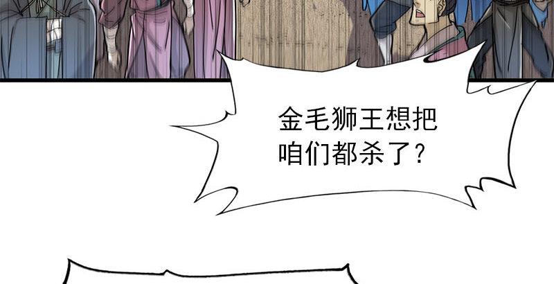 倚天屠龙记韩漫全集-第十六话 杀人者，人恒杀之无删减无遮挡章节图片 