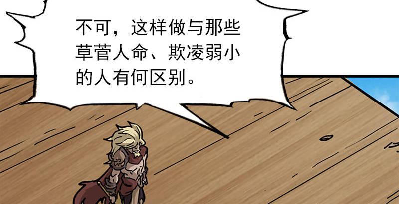 倚天屠龙记韩漫全集-第十六话 杀人者，人恒杀之无删减无遮挡章节图片 