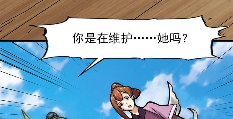 倚天屠龙记韩漫全集-第十六话 杀人者，人恒杀之无删减无遮挡章节图片 