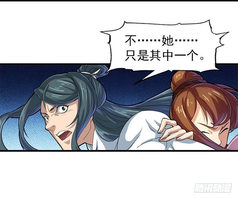倚天屠龙记韩漫全集-第十六话 杀人者，人恒杀之无删减无遮挡章节图片 