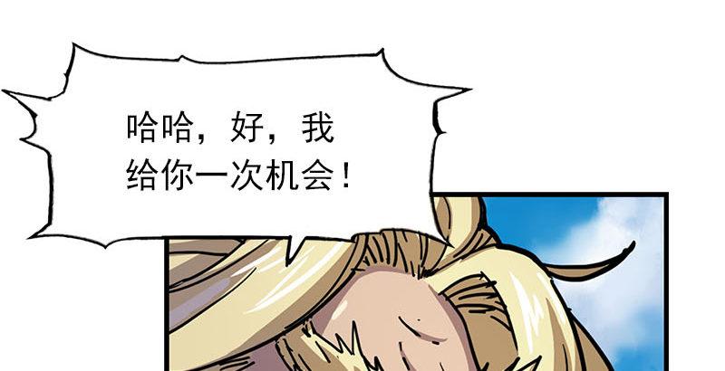 倚天屠龙记韩漫全集-第十六话 杀人者，人恒杀之无删减无遮挡章节图片 