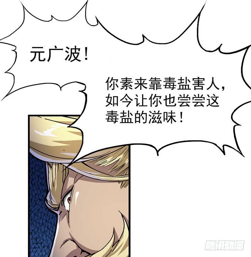 倚天屠龙记韩漫全集-第十六话 杀人者，人恒杀之无删减无遮挡章节图片 