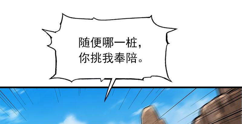 倚天屠龙记韩漫全集-第十六话 杀人者，人恒杀之无删减无遮挡章节图片 