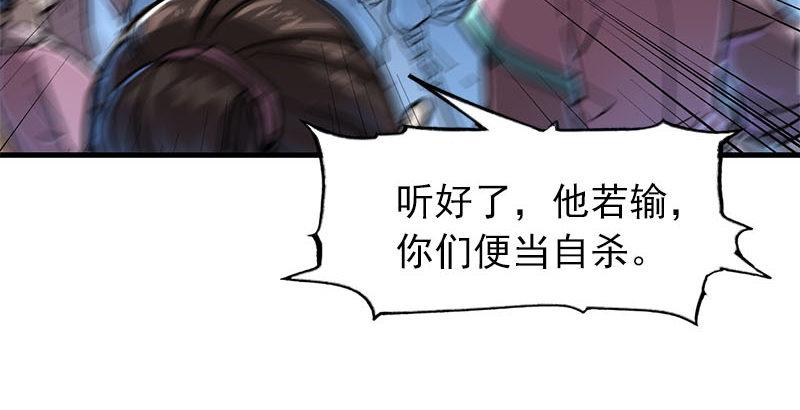 倚天屠龙记韩漫全集-第十六话 杀人者，人恒杀之无删减无遮挡章节图片 