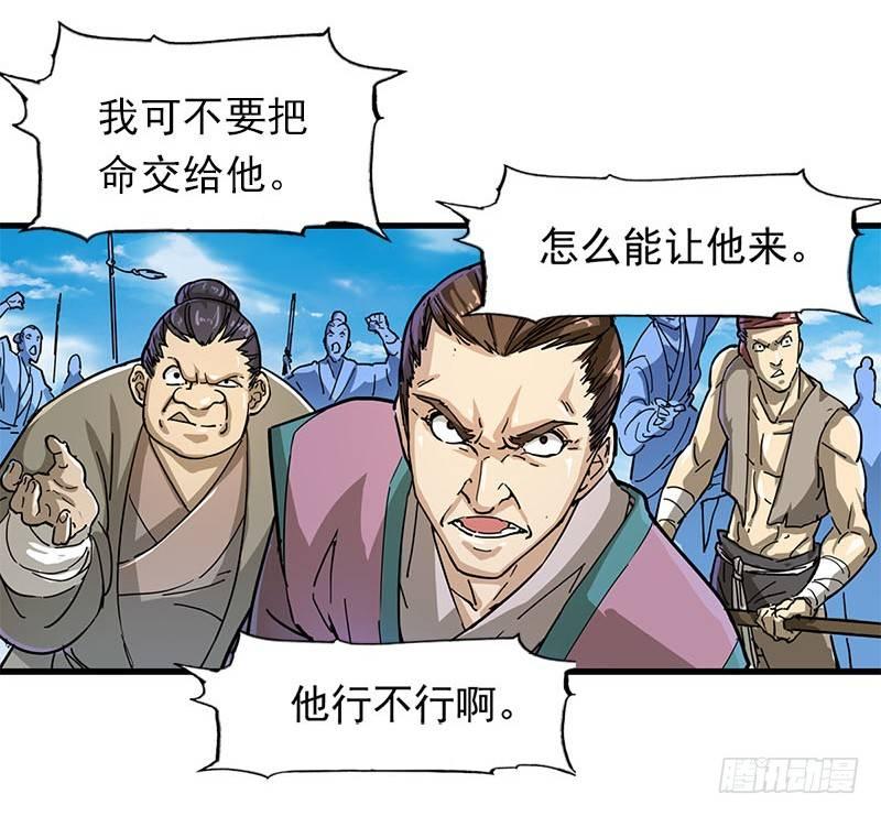 倚天屠龙记韩漫全集-第十六话 杀人者，人恒杀之无删减无遮挡章节图片 