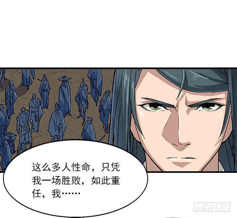 倚天屠龙记韩漫全集-第十六话 杀人者，人恒杀之无删减无遮挡章节图片 