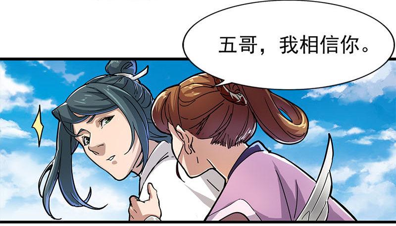 倚天屠龙记韩漫全集-第十六话 杀人者，人恒杀之无删减无遮挡章节图片 