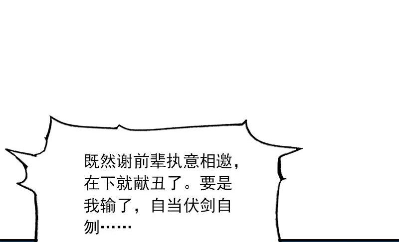 倚天屠龙记韩漫全集-第十六话 杀人者，人恒杀之无删减无遮挡章节图片 