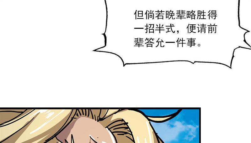 倚天屠龙记韩漫全集-第十六话 杀人者，人恒杀之无删减无遮挡章节图片 