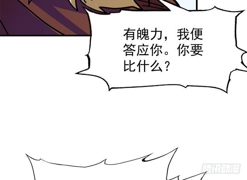 倚天屠龙记韩漫全集-第十六话 杀人者，人恒杀之无删减无遮挡章节图片 