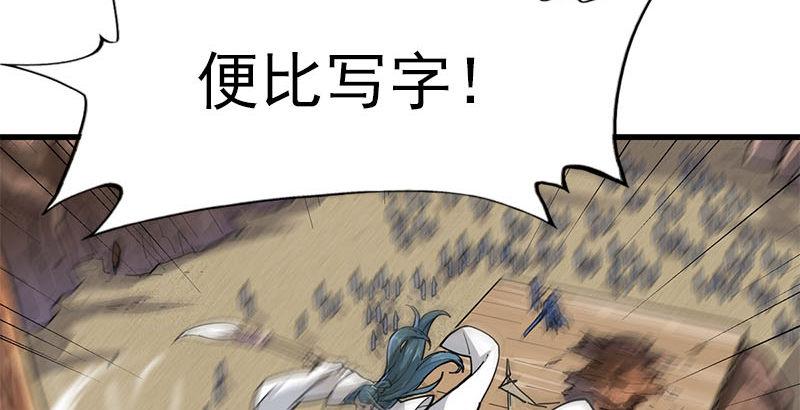 倚天屠龙记韩漫全集-第十六话 杀人者，人恒杀之无删减无遮挡章节图片 
