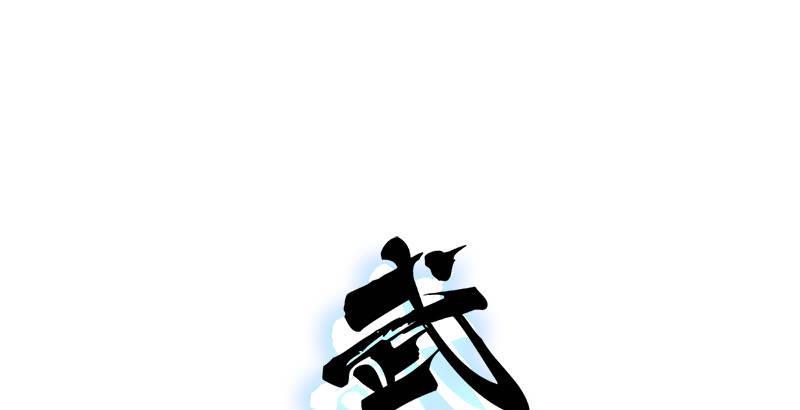 倚天屠龙记韩漫全集-第十六话 杀人者，人恒杀之无删减无遮挡章节图片 