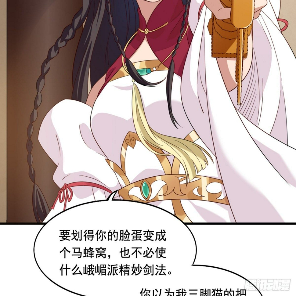 倚天屠龙记韩漫全集-第一百五十八话 诘问无删减无遮挡章节图片 