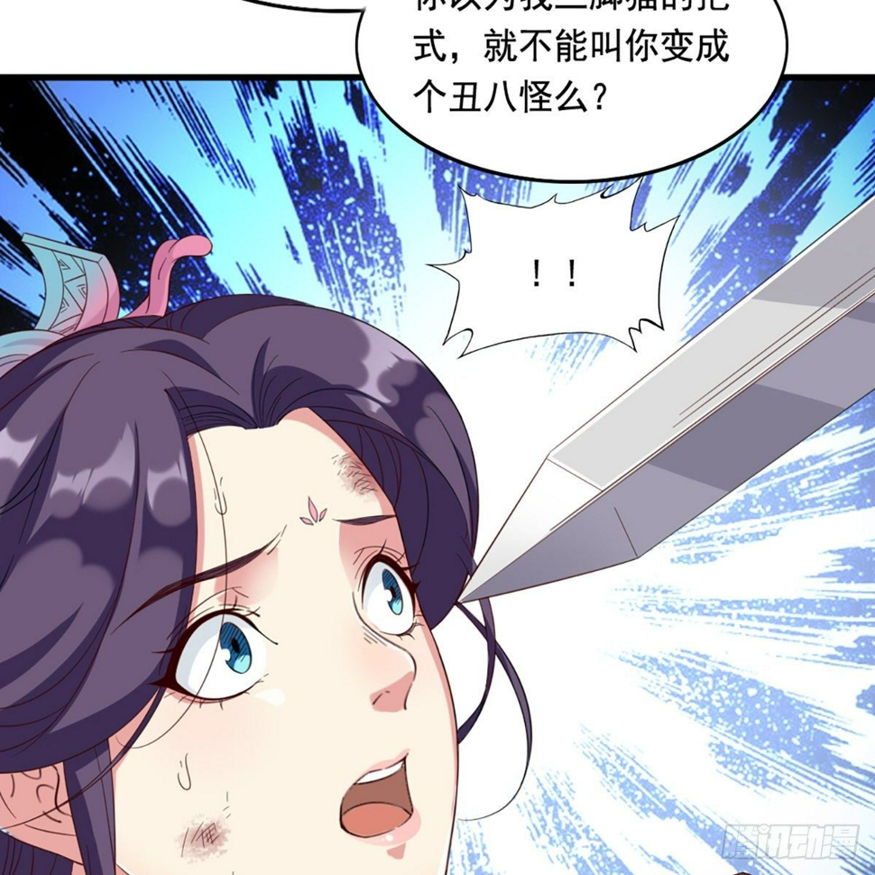 倚天屠龙记韩漫全集-第一百五十八话 诘问无删减无遮挡章节图片 