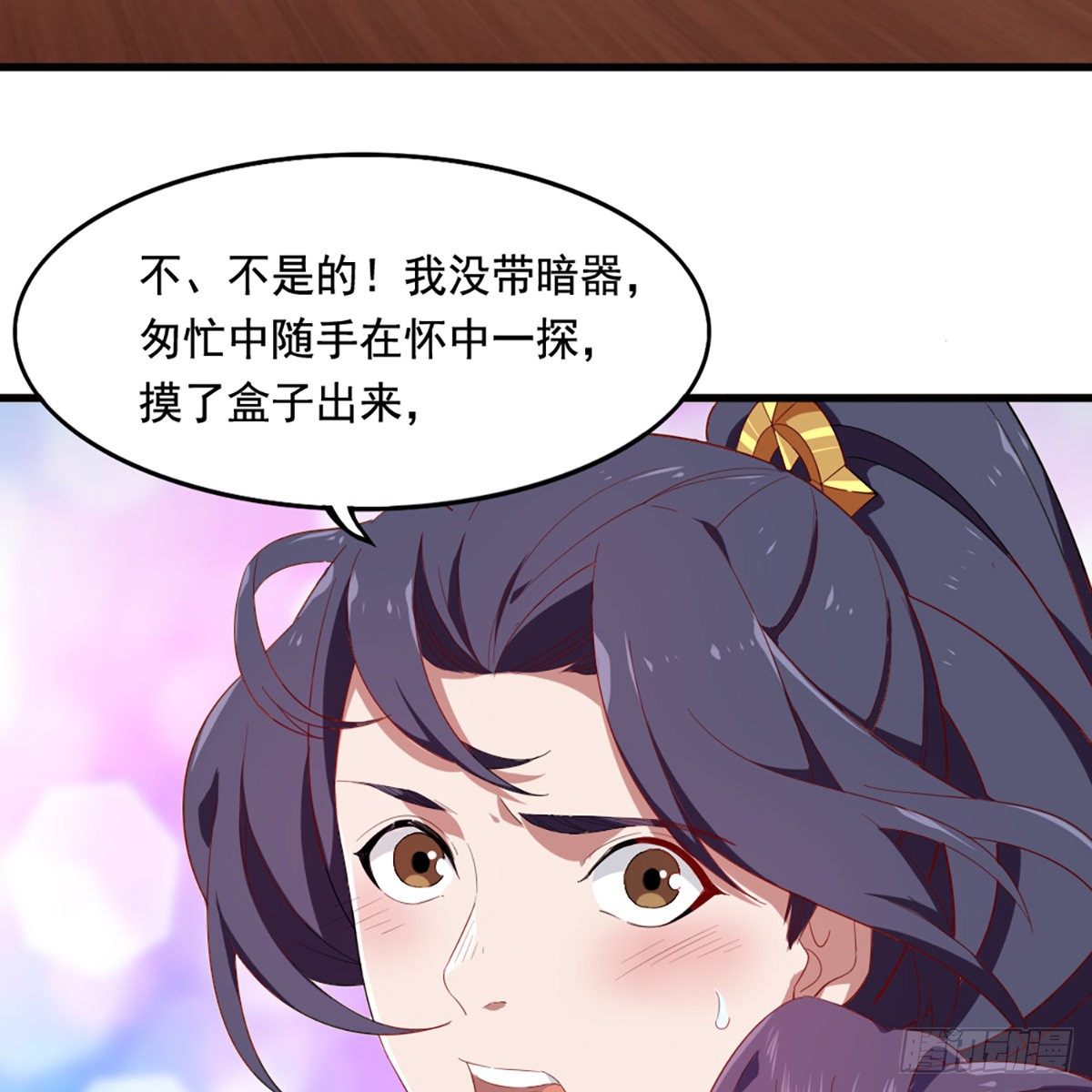 倚天屠龙记韩漫全集-第一百五十八话 诘问无删减无遮挡章节图片 