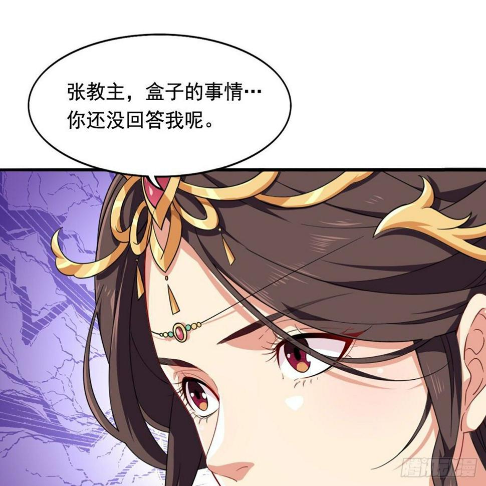倚天屠龙记韩漫全集-第一百五十九话 再战玄冥无删减无遮挡章节图片 