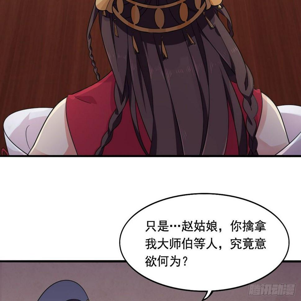 倚天屠龙记韩漫全集-第一百五十九话 再战玄冥无删减无遮挡章节图片 