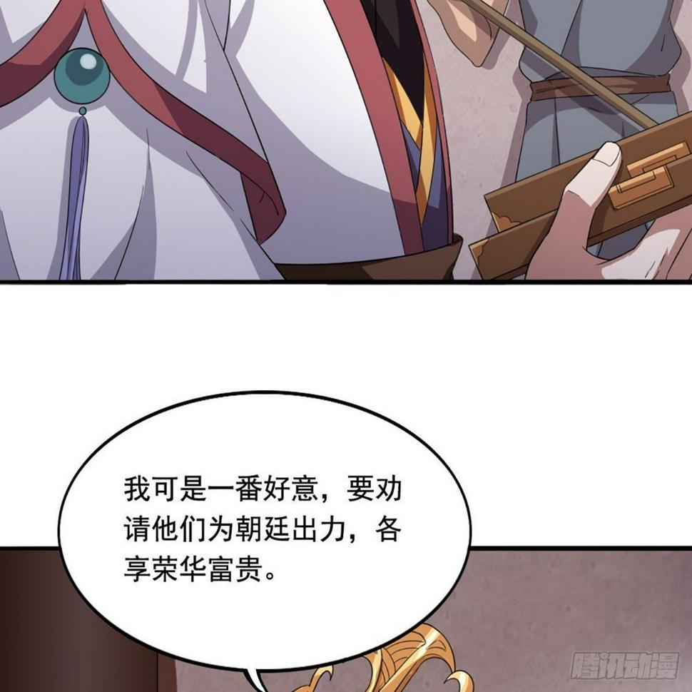 倚天屠龙记韩漫全集-第一百五十九话 再战玄冥无删减无遮挡章节图片 