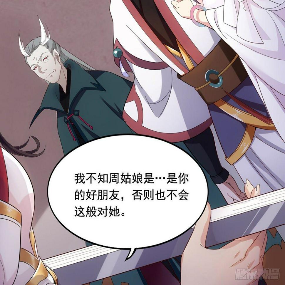 倚天屠龙记韩漫全集-第一百五十九话 再战玄冥无删减无遮挡章节图片 