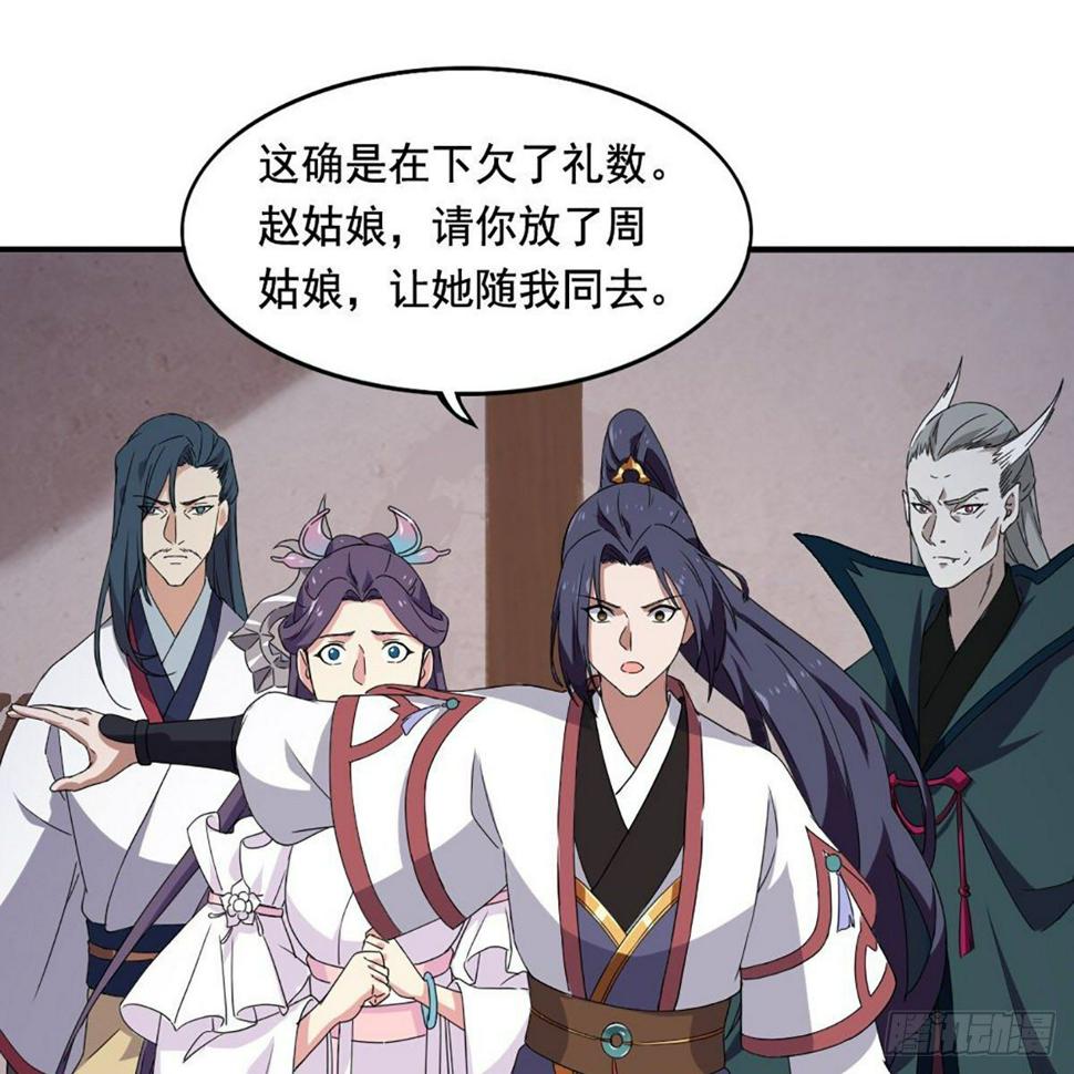 倚天屠龙记韩漫全集-第一百五十九话 再战玄冥无删减无遮挡章节图片 