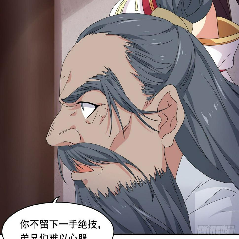 倚天屠龙记韩漫全集-第一百五十九话 再战玄冥无删减无遮挡章节图片 