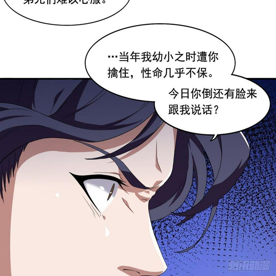倚天屠龙记韩漫全集-第一百五十九话 再战玄冥无删减无遮挡章节图片 