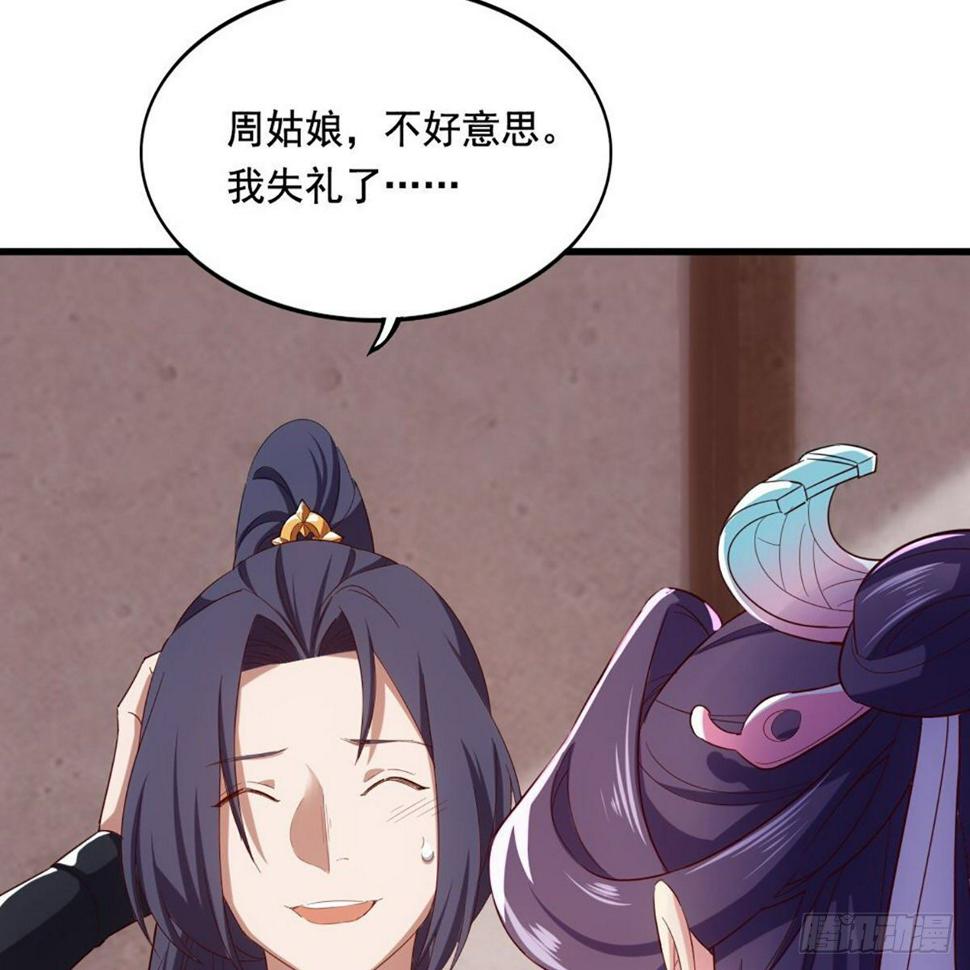 倚天屠龙记韩漫全集-第一百五十九话 再战玄冥无删减无遮挡章节图片 
