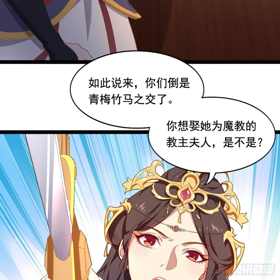 倚天屠龙记韩漫全集-第一百六十话 花容月貌欲毁伤无删减无遮挡章节图片 